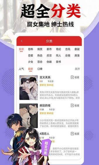 羞羞漫画在线观看新版本发布